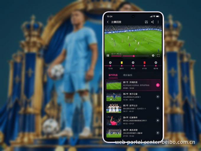 下载贝博体育 APP,随时关注赛况